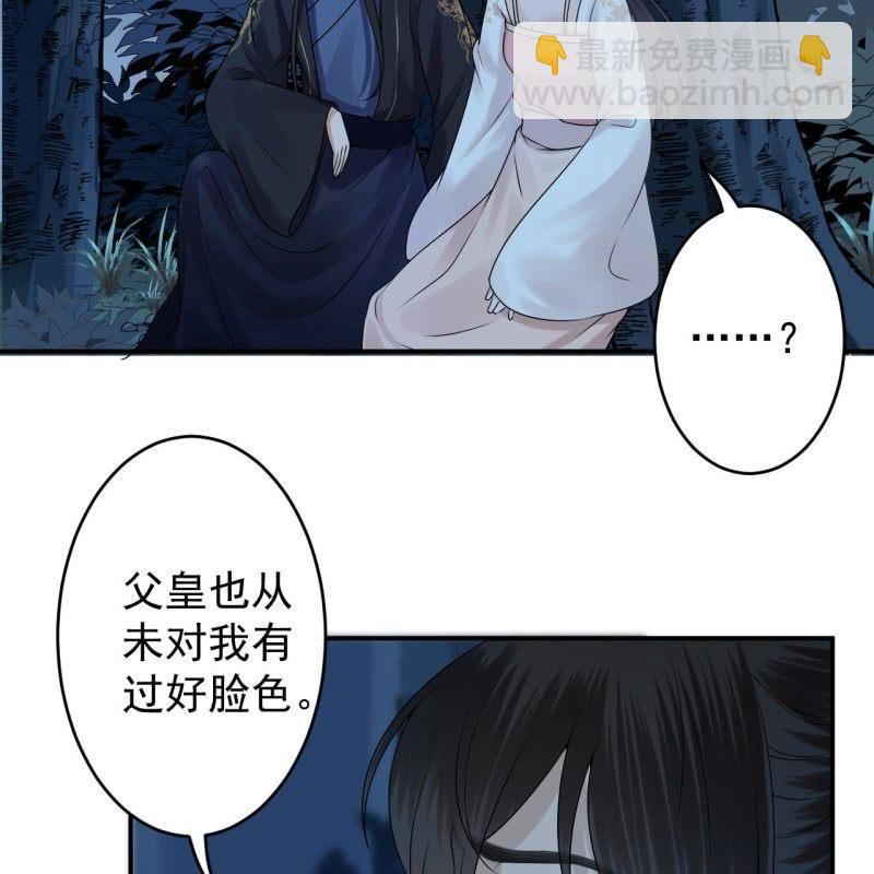 《傲娇王爷太难追》第125话 我能把他的手接上 第23页