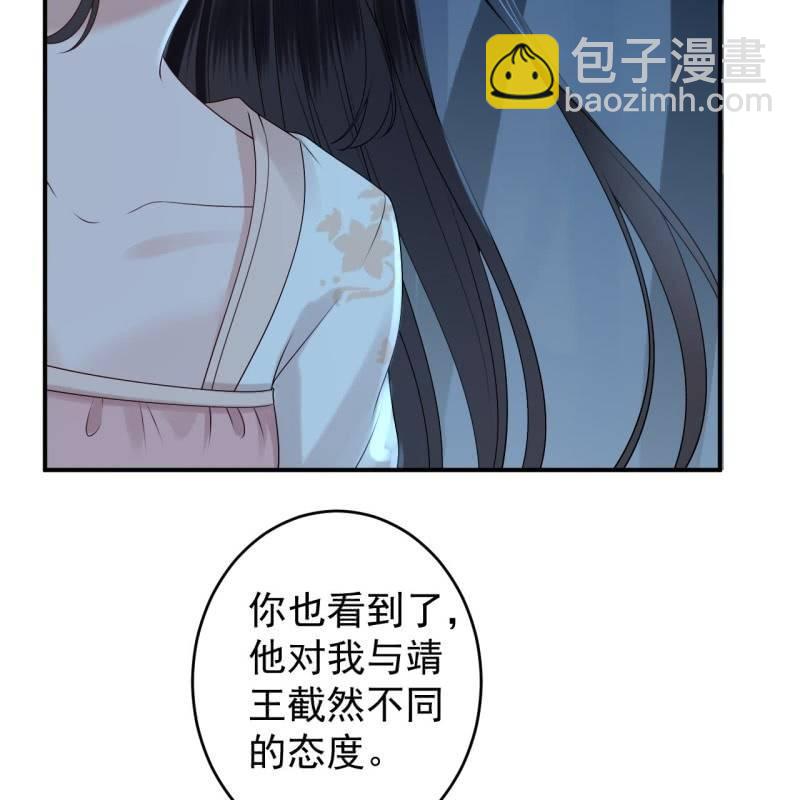 《傲娇王爷太难追》第125话 我能把他的手接上 第26页