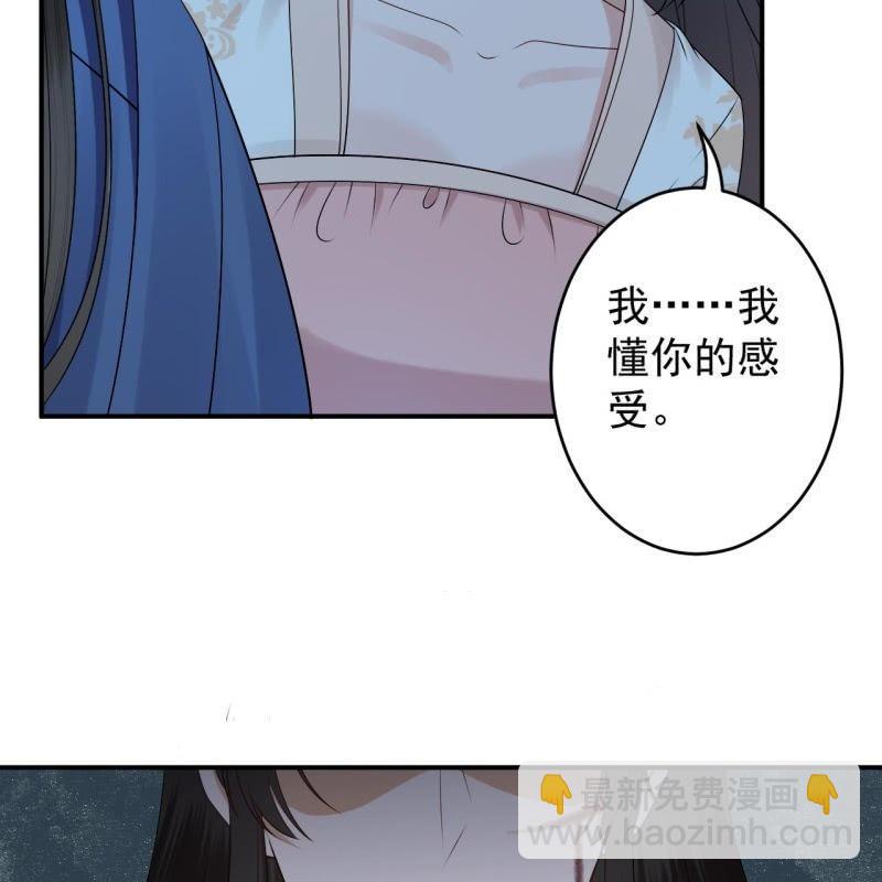 《傲娇王爷太难追》第125话 我能把他的手接上 第30页