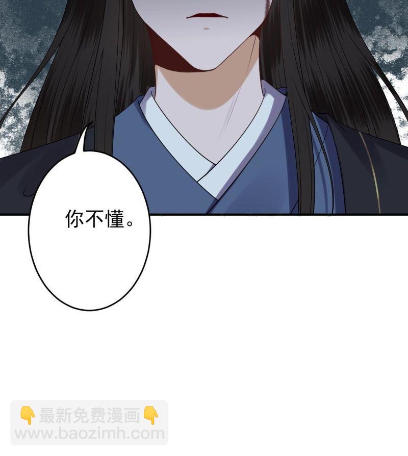 《傲娇王爷太难追》第125话 我能把他的手接上 第31页