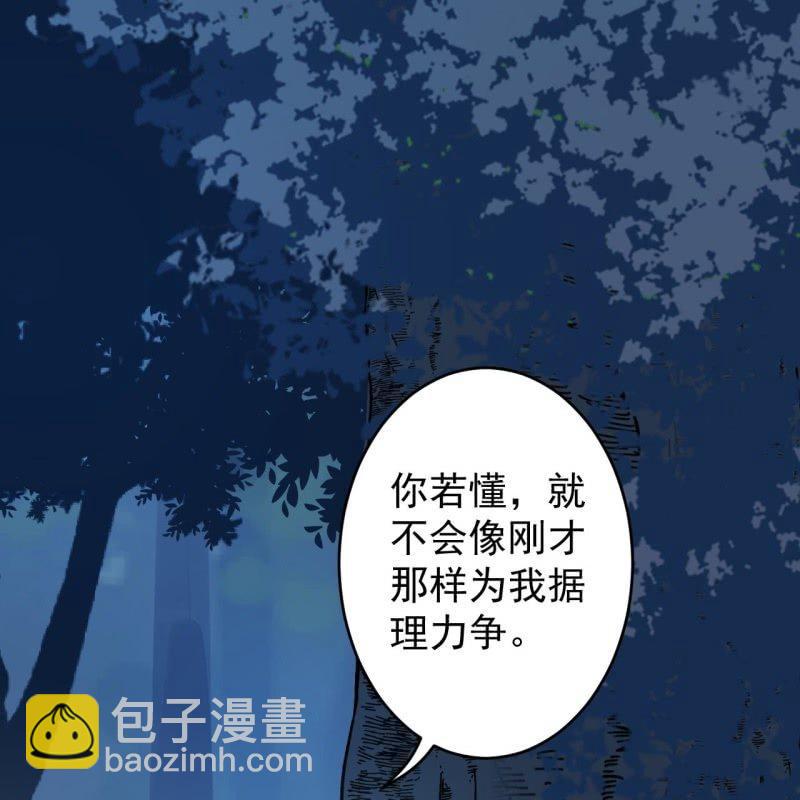 《傲娇王爷太难追》第125话 我能把他的手接上 第32页