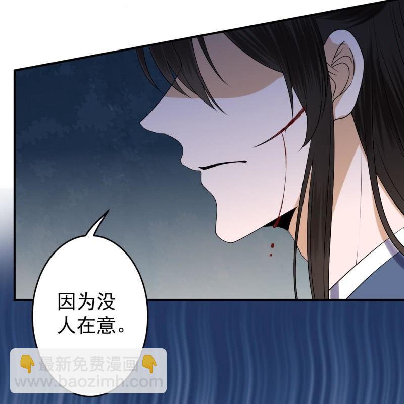 《傲娇王爷太难追》第125话 我能把他的手接上 第35页