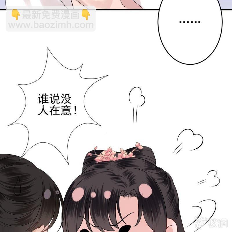 《傲娇王爷太难追》第125话 我能把他的手接上 第37页