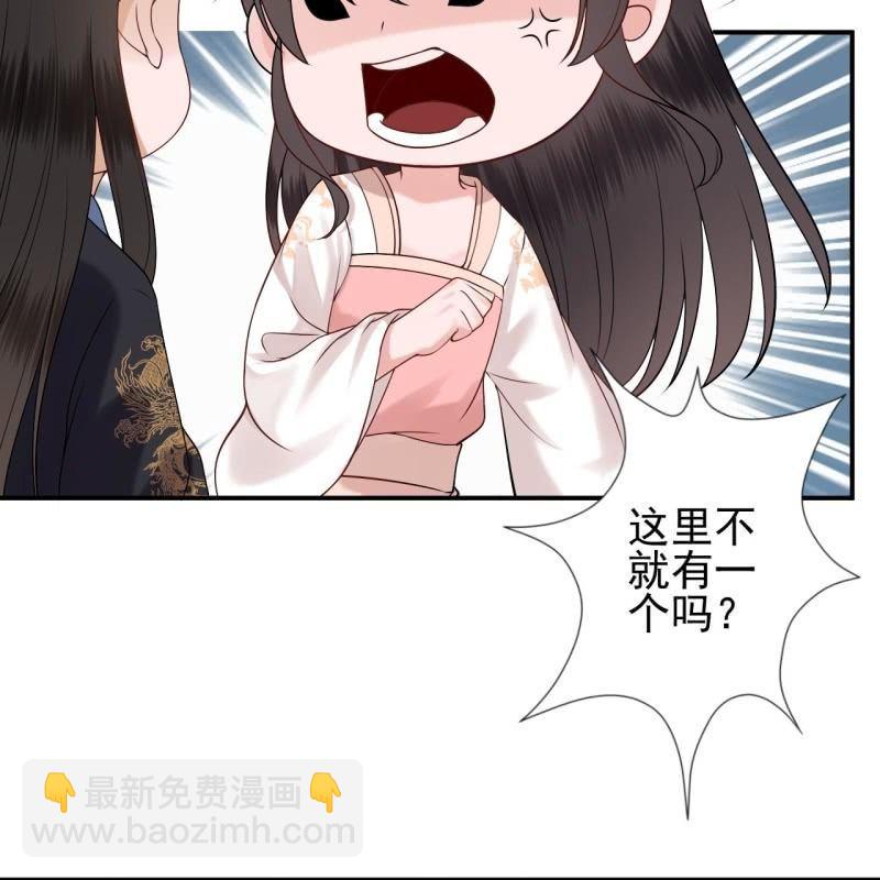 《傲娇王爷太难追》第125话 我能把他的手接上 第38页