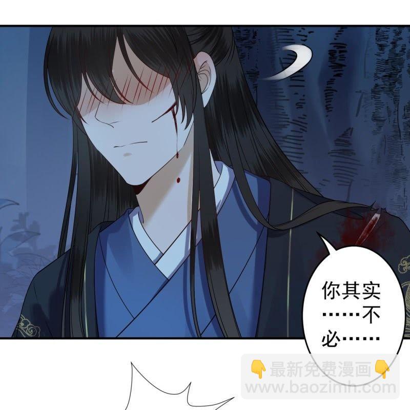 《傲娇王爷太难追》第125话 我能把他的手接上 第40页