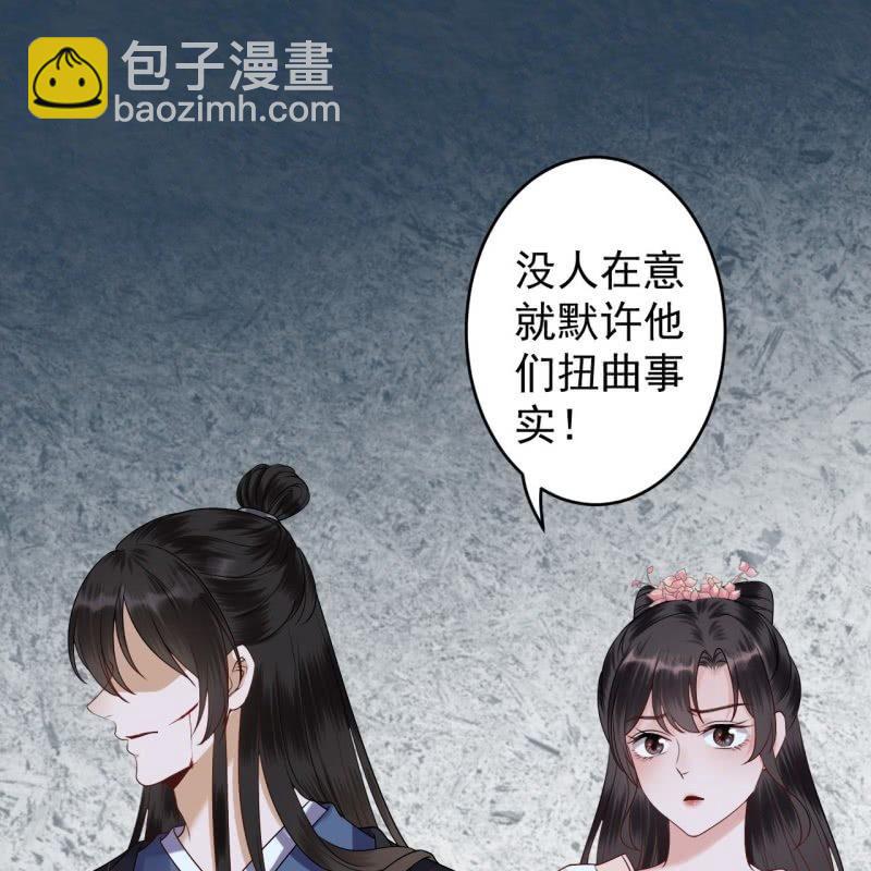 《傲娇王爷太难追》第125话 我能把他的手接上 第42页