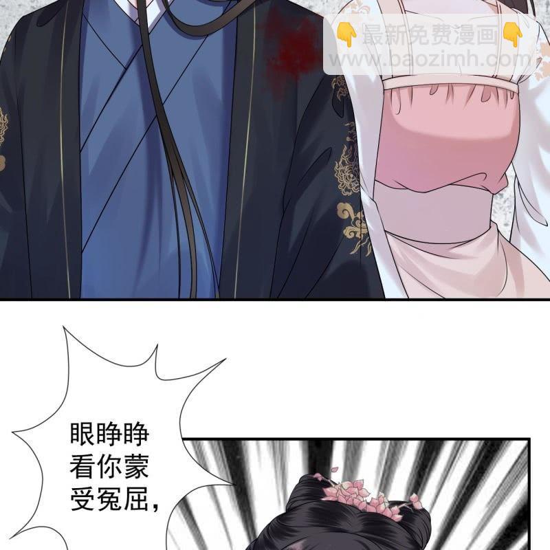 《傲娇王爷太难追》第125话 我能把他的手接上 第43页