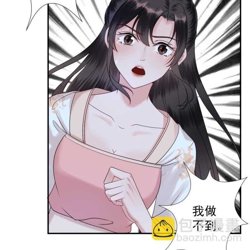 《傲娇王爷太难追》第125话 我能把他的手接上 第44页