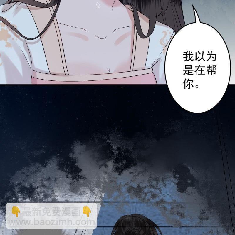 《傲娇王爷太难追》第125话 我能把他的手接上 第47页