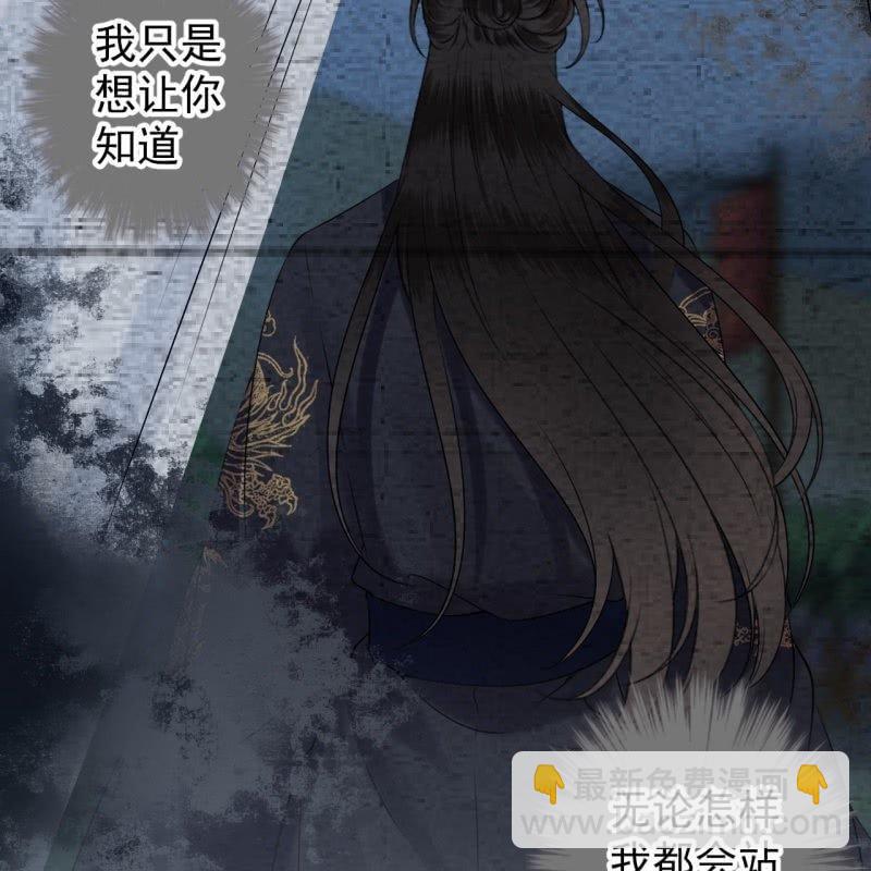 《傲娇王爷太难追》第125话 我能把他的手接上 第48页
