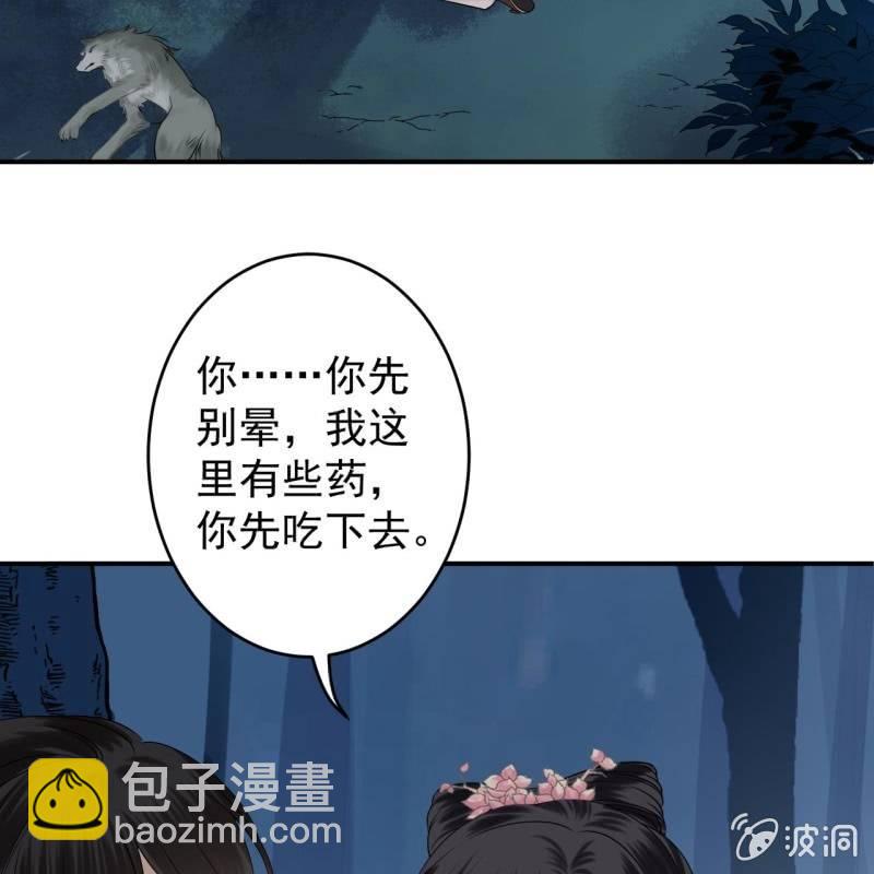 《傲娇王爷太难追》第125话 我能把他的手接上 第9页