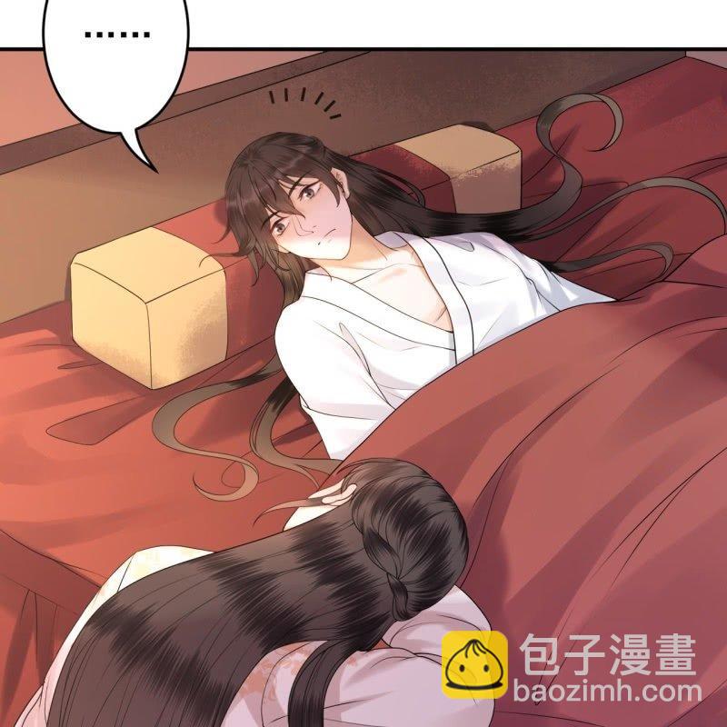 《傲娇王爷太难追》第127话 勾引总在大清早 第10页