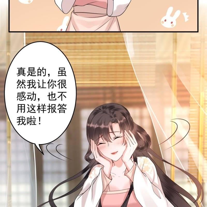 《傲娇王爷太难追》第127话 勾引总在大清早 第16页