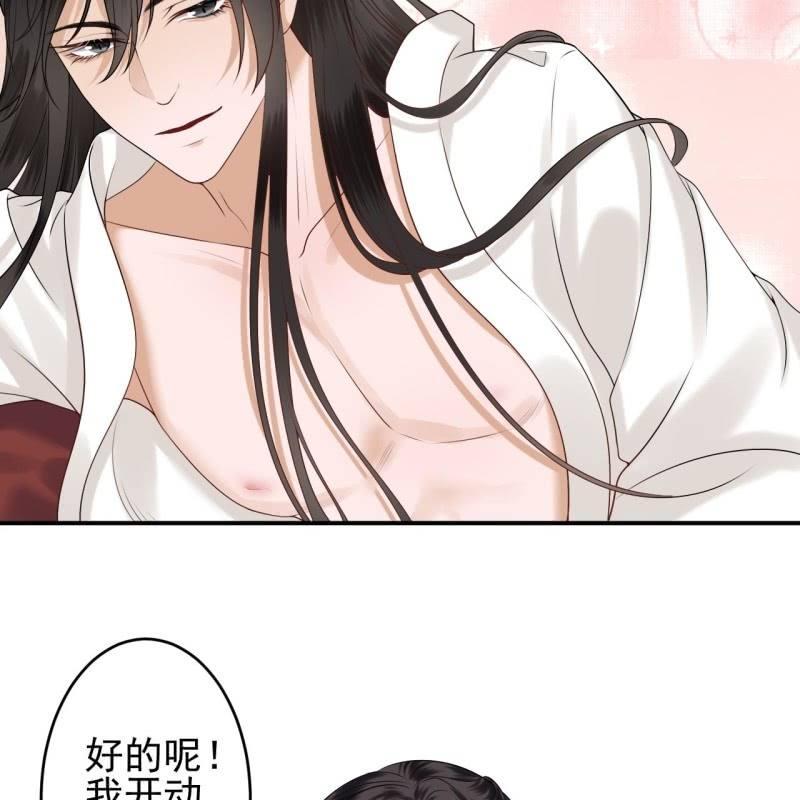 《傲娇王爷太难追》第127话 勾引总在大清早 第18页