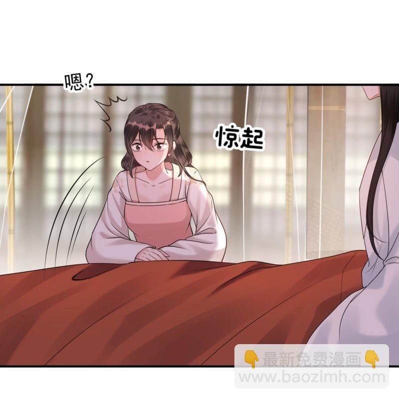 《傲娇王爷太难追》第127话 勾引总在大清早 第20页