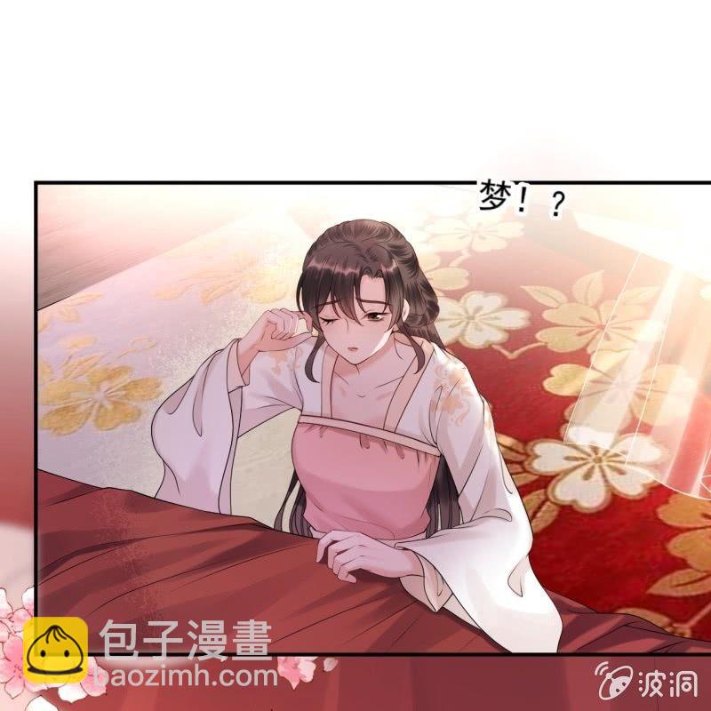 《傲娇王爷太难追》第127话 勾引总在大清早 第21页