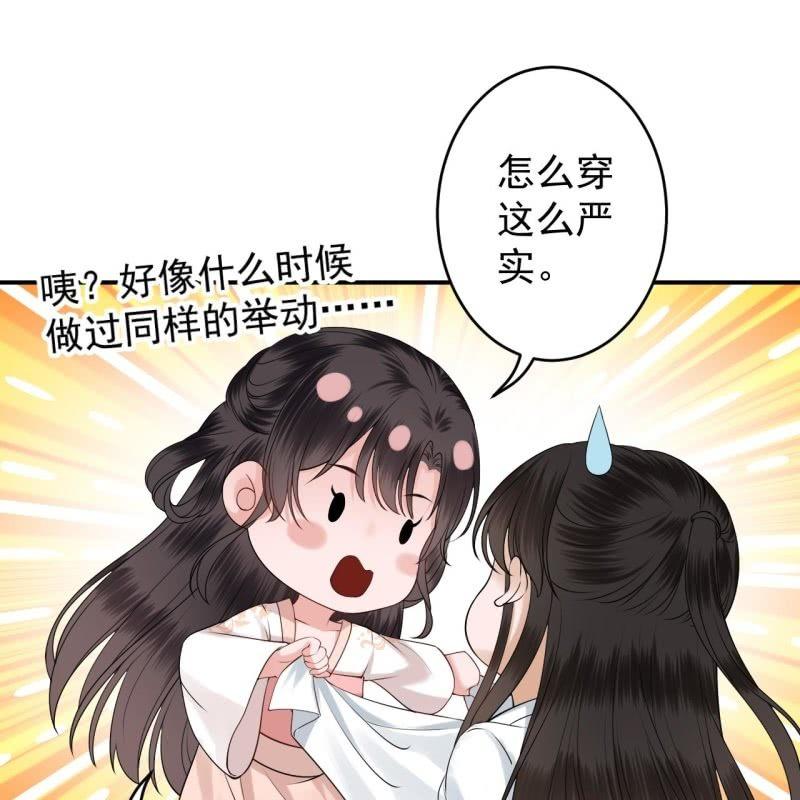 《傲娇王爷太难追》第127话 勾引总在大清早 第24页