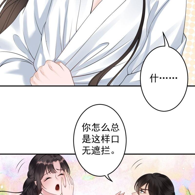 《傲娇王爷太难追》第127话 勾引总在大清早 第26页