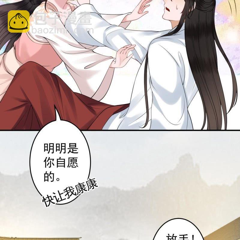 《傲娇王爷太难追》第127话 勾引总在大清早 第27页