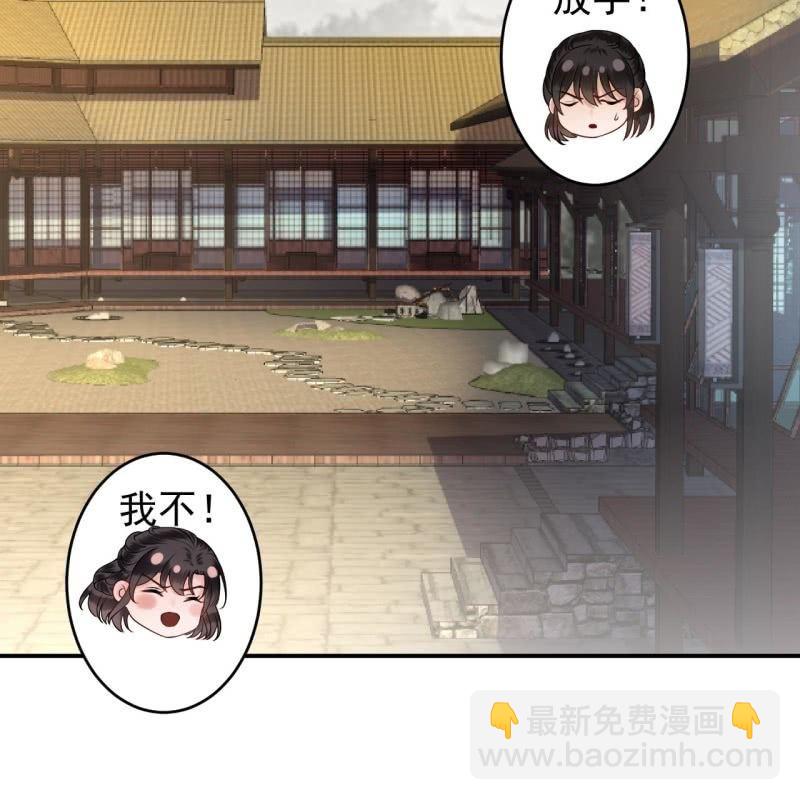 《傲娇王爷太难追》第127话 勾引总在大清早 第28页