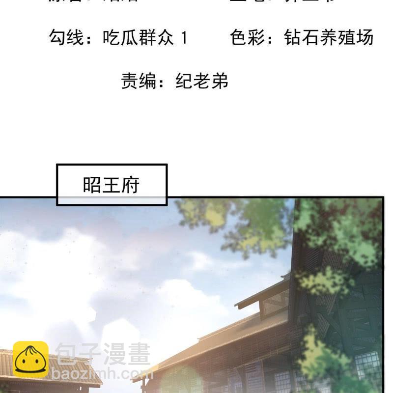 《傲娇王爷太难追》第127话 勾引总在大清早 第2页