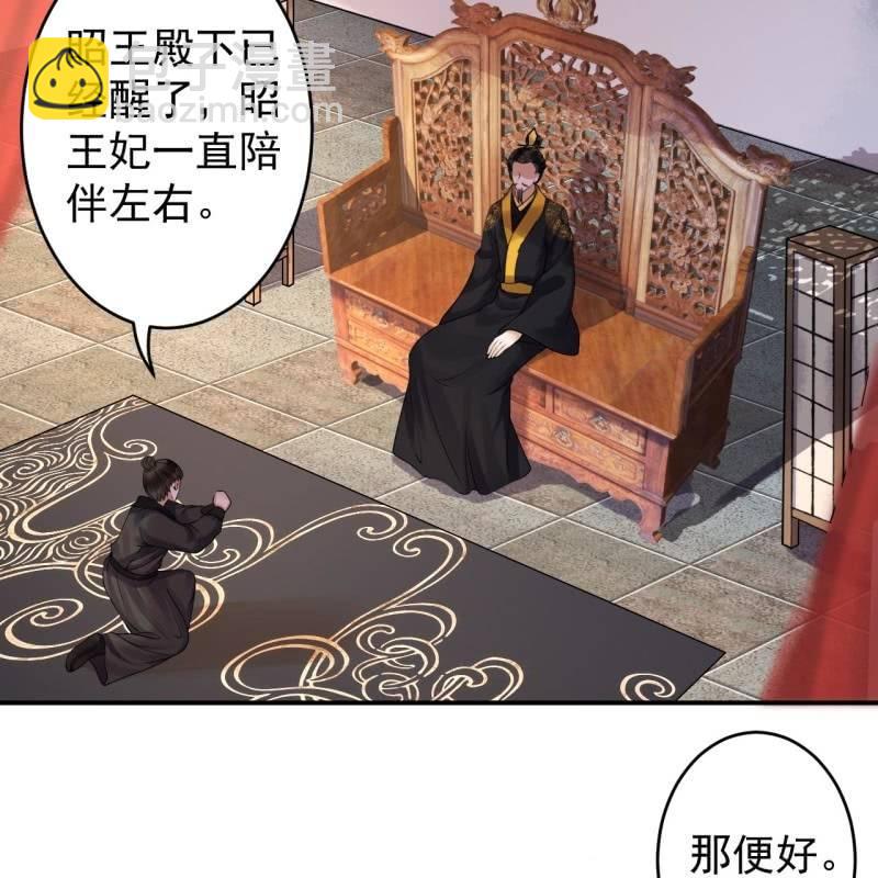《傲娇王爷太难追》第127话 勾引总在大清早 第30页