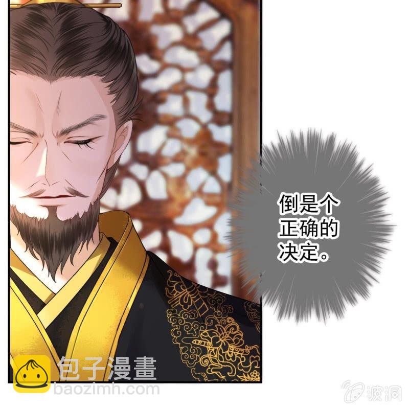 《傲娇王爷太难追》第127话 勾引总在大清早 第33页