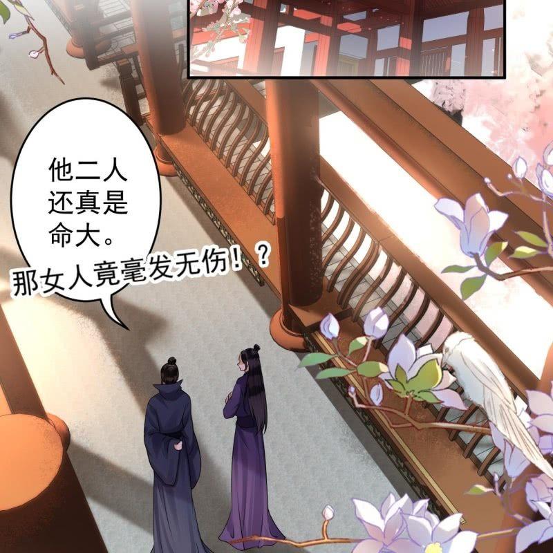 《傲娇王爷太难追》第127话 勾引总在大清早 第35页