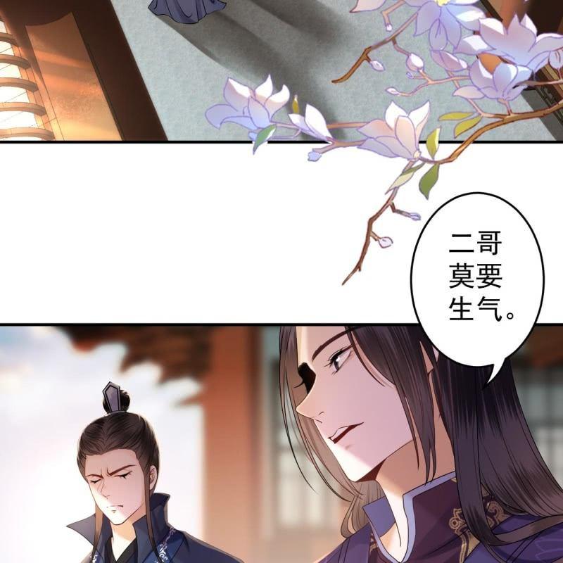 《傲娇王爷太难追》第127话 勾引总在大清早 第36页