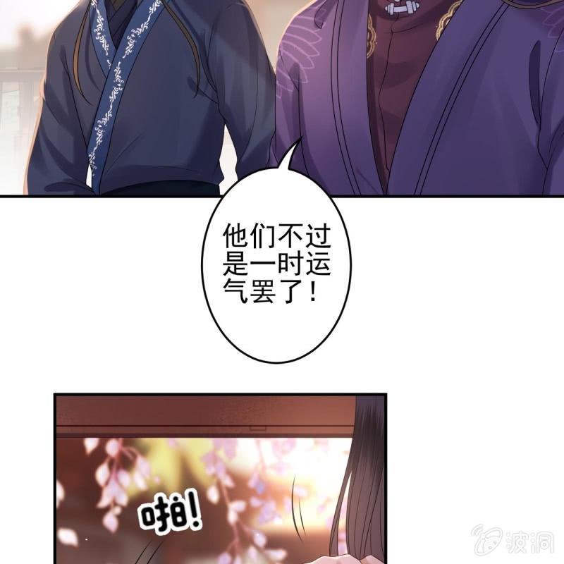 《傲娇王爷太难追》第127话 勾引总在大清早 第37页