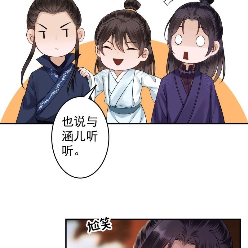 《傲娇王爷太难追》第127话 勾引总在大清早 第39页