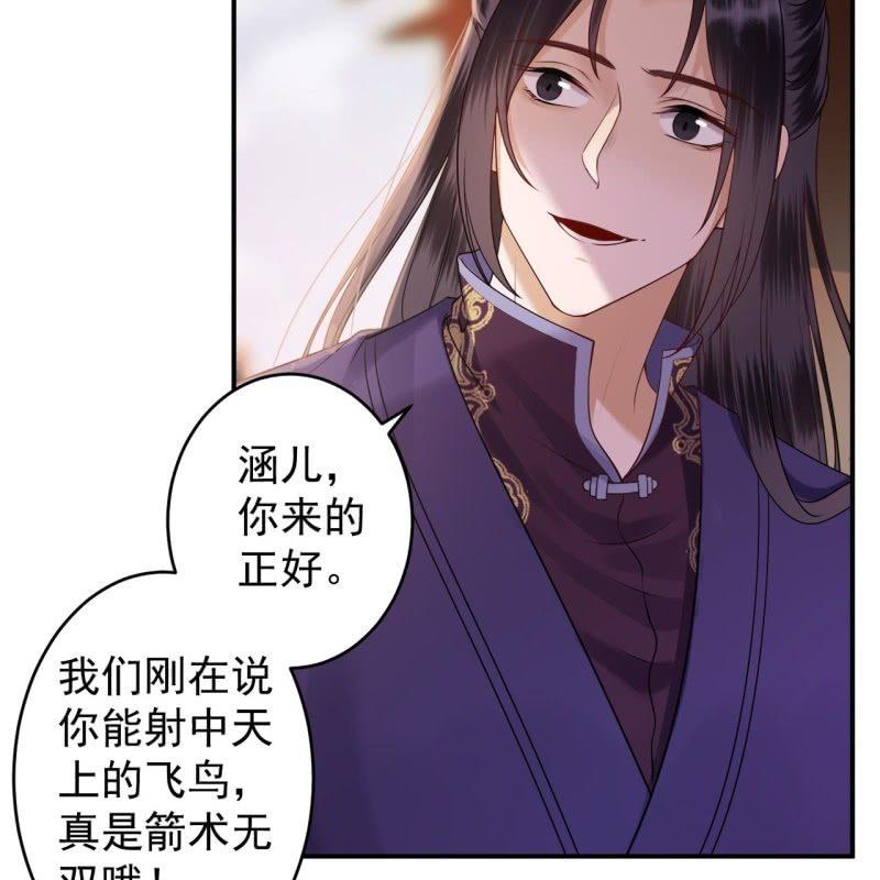 《傲娇王爷太难追》第127话 勾引总在大清早 第40页
