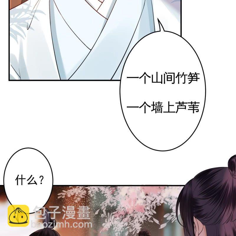 《傲娇王爷太难追》第127话 勾引总在大清早 第42页