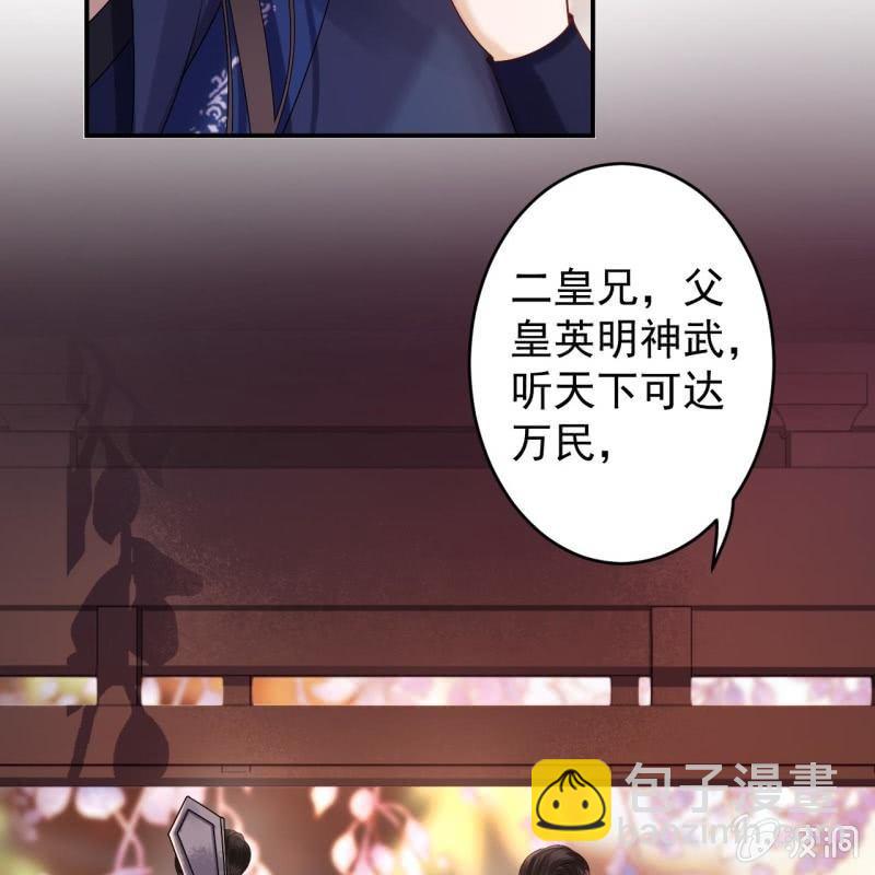 《傲娇王爷太难追》第127话 勾引总在大清早 第45页
