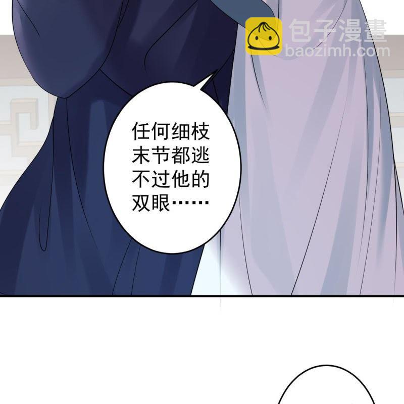 《傲娇王爷太难追》第127话 勾引总在大清早 第47页