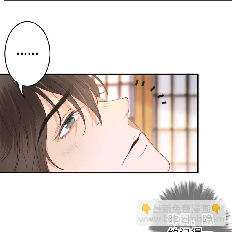 《傲娇王爷太难追》第127话 勾引总在大清早 第4页