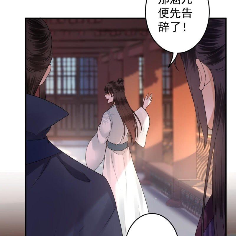 《傲娇王爷太难追》第127话 勾引总在大清早 第50页
