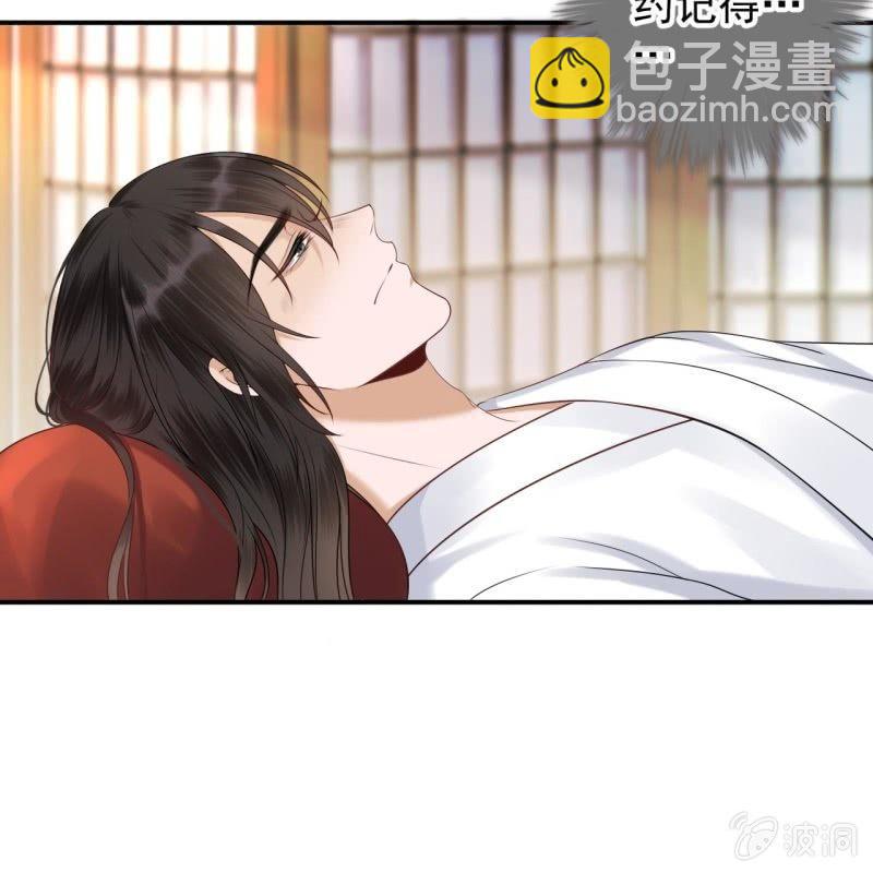 《傲娇王爷太难追》第127话 勾引总在大清早 第5页