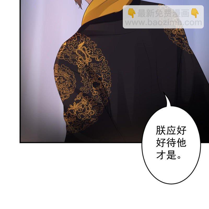 《傲娇王爷太难追》第127话 勾引总在大清早 第8页