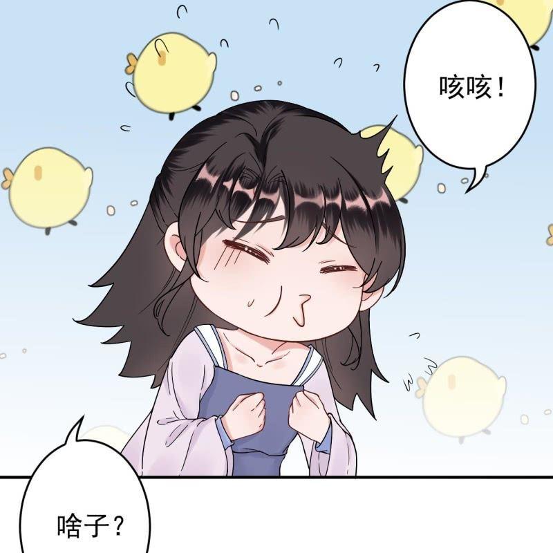 《傲娇王爷太难追》第128话 送礼 第11页