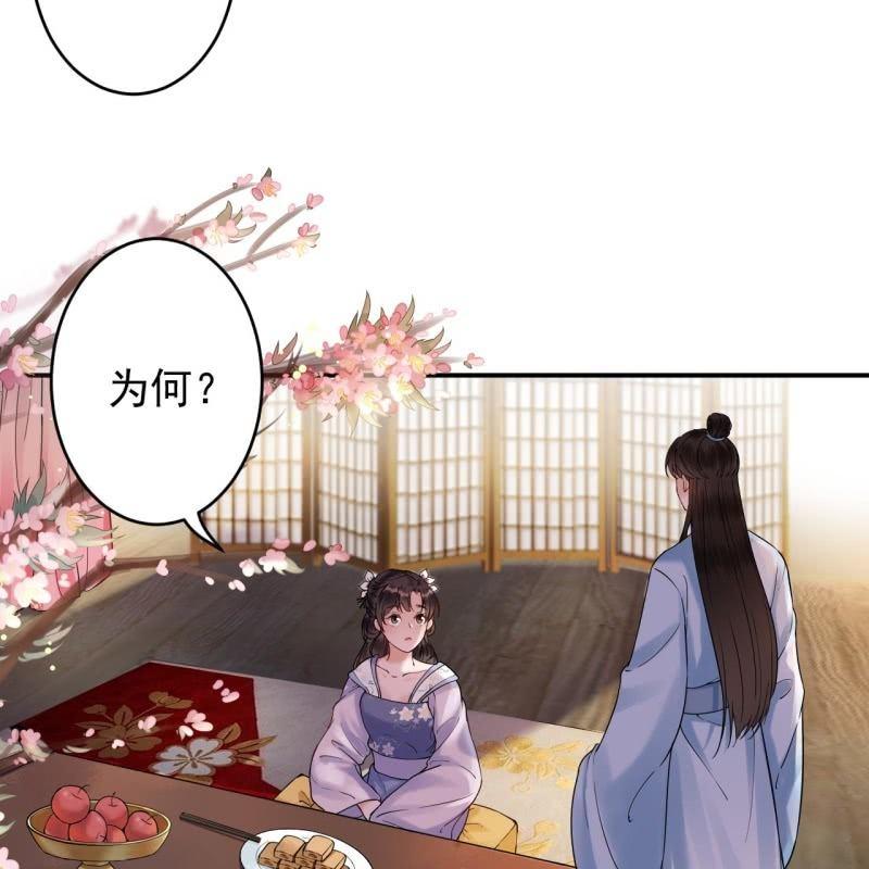 《傲娇王爷太难追》第128话 送礼 第12页