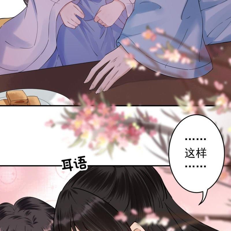 《傲娇王爷太难追》第128话 送礼 第16页