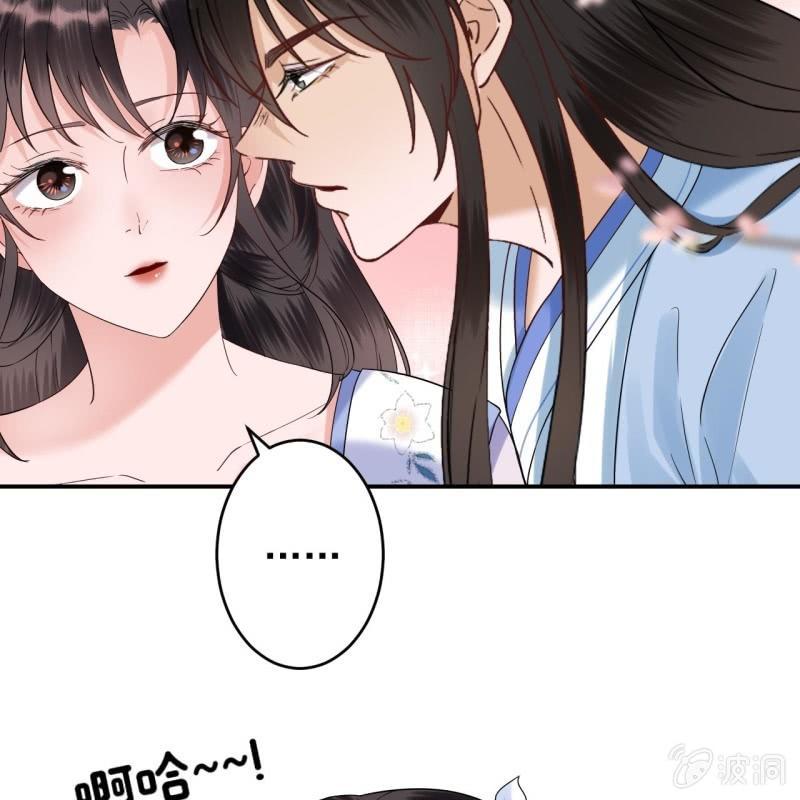 《傲娇王爷太难追》第128话 送礼 第17页