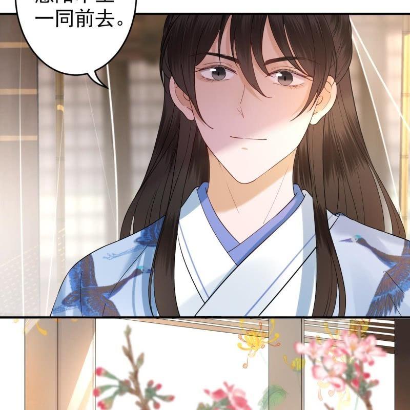 《傲娇王爷太难追》第128话 送礼 第19页