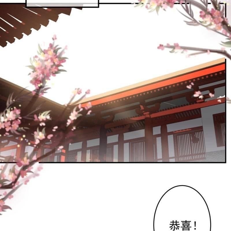 《傲娇王爷太难追》第128话 送礼 第22页