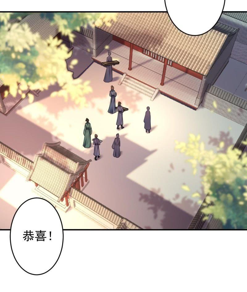 《傲娇王爷太难追》第128话 送礼 第23页