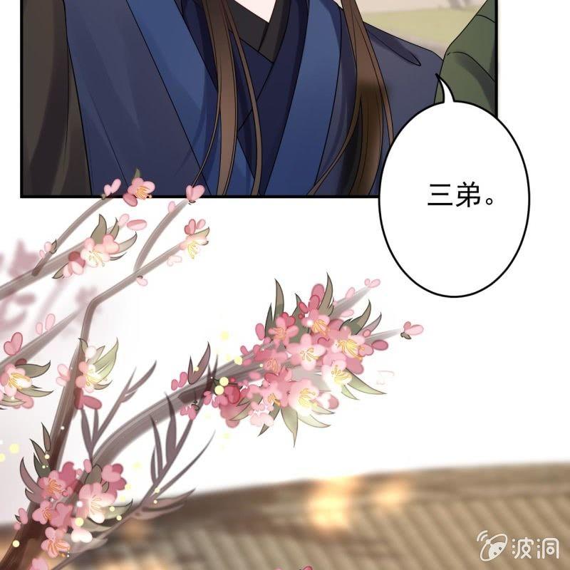 《傲娇王爷太难追》第128话 送礼 第25页