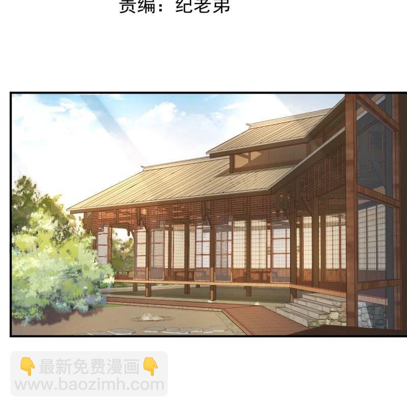 《傲娇王爷太难追》第128话 送礼 第2页