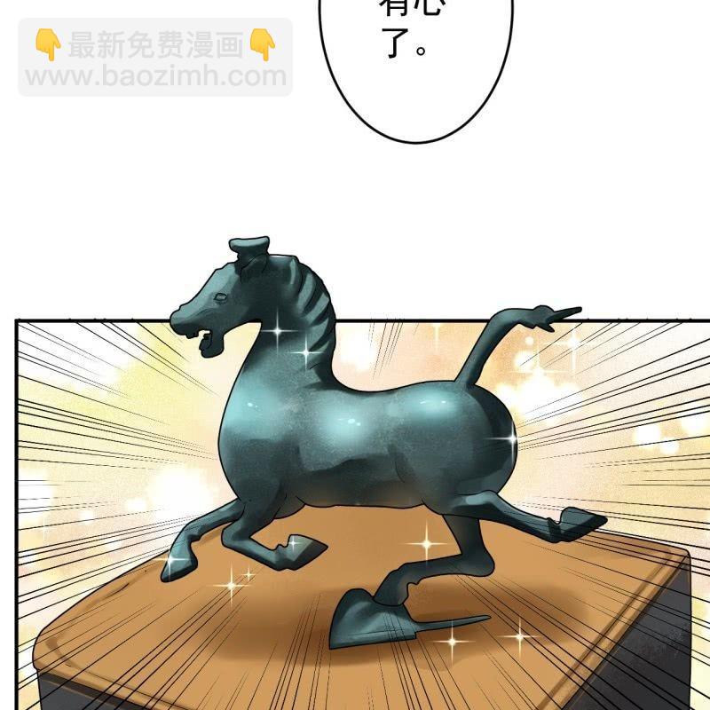 《傲娇王爷太难追》第128话 送礼 第35页