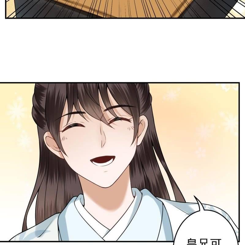 《傲娇王爷太难追》第128话 送礼 第36页